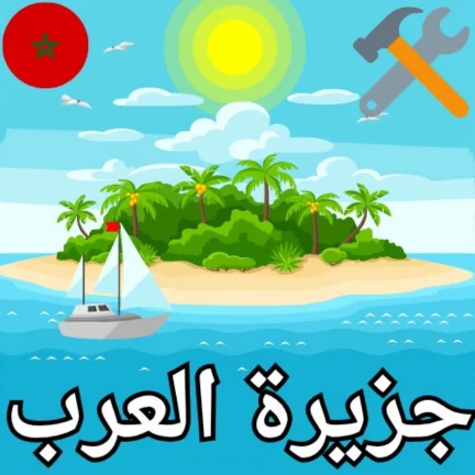 جزيرة العرب